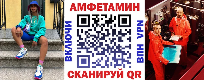 АМФЕТАМИН 98%  Купить закладки  Ардатов 