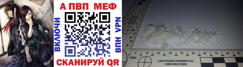 Купить где  Ардатов  Alpha-PVP Соль 