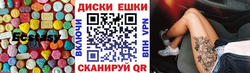 Купить  Ардатов  ЭКСТАЗИ диски 