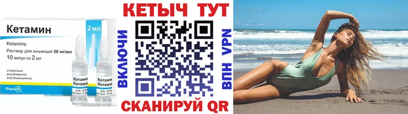 Кетамин VHQ  Купить закладки  Ардатов 