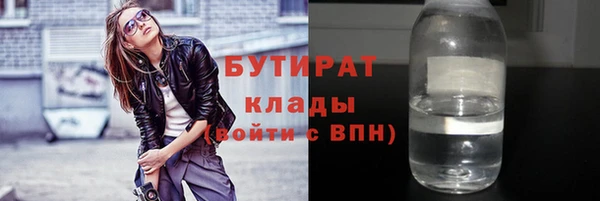 бутират Приозерск