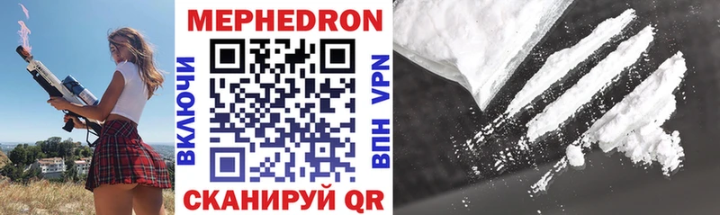 Меф mephedrone  Купить закладки  Ардатов 